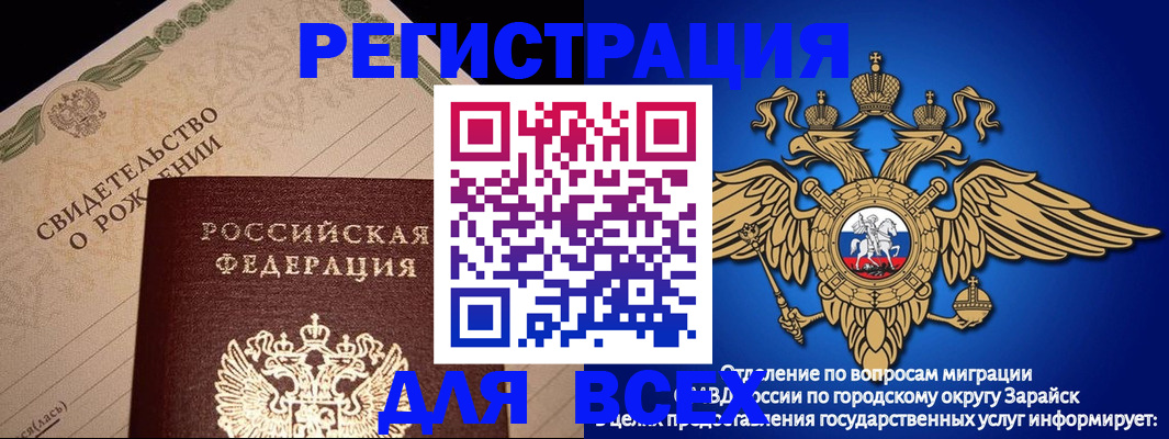 временная регистрация собственник в Чехове