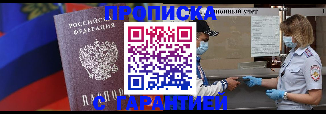 миграционный учет в Чехове