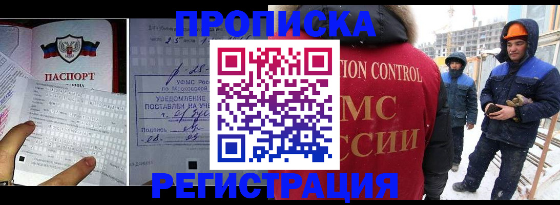 временная регистрация законно в Чехове